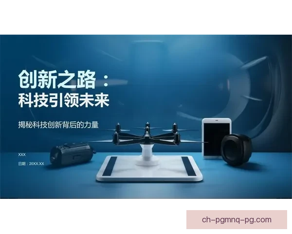 备受瞩目:引领行业未来的创新之路